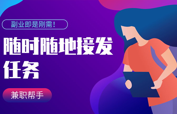 蚁盟任务平台